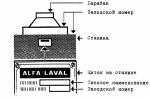 Alfa Laval diesel fuel separator