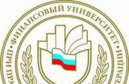 Finančná univerzita pod vládou Ruskej federácie (Finančná univerzita)