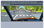 Prezentacja - Test blokowy z animacją „Przejeżdżanie przez skrzyżowania regulowane